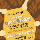 어뮤즈코리아 이미지