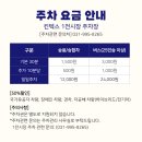 톰리프 | 하)] 2024 메가주 토요일 방문 후기 / 두즈, 스텔라 츄이스, 누누숨, 제주강씨네, 크룩디치와와, 톰리프