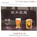 스푼더마켓(양주옥정점) | 양주 옥정 맛집 사마정 양주직영점 점심특선 소고기 세트 후기