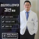 청담도트의원 | 눈밑 한관종 제거 후기 원인파악부터 정확히