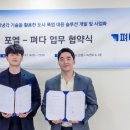 포엘