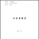 주식회사 피플랜