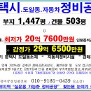 남부자동차정비공장(주) - 648 | 남부자동차정비공장(주)