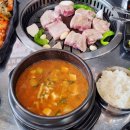 고미화로 | 군포삼겹살맛집 고미화로 에서 삼겹살 솔찍리뷰!