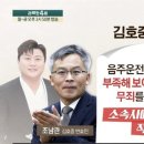 김호중에 빠져나올 수 있는 '법기술' 코치한 조남관 前 검찰총장 직대의 퇴임사! 이미지