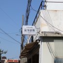 맵시나세탁소 이미지