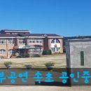 대진초등학교명파분교장 이미지