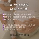 태리그레이스 | 산후운동 언제부터 시작할 수 있나요? 출산 후 운동 시기와 손목통증 총정리