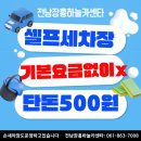 보성세차장 이미지