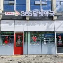 안양365약국 이미지