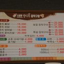 시골향참나무장작구이