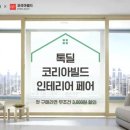 쇼핑코리아 이미지