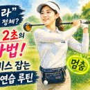 2힘을빼세요힘을 네이버블로그