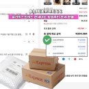 은행고등학교 | [알리 관세 환급] 알리 관세 기준과 한달 걸린 관세 환불 후기