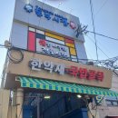 (버스)통복시장 이미지