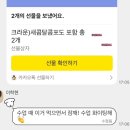 행?복 찾기