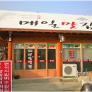 화개식당 Daum카페