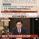 오늘 JTBC 사건반장에 나온 전청조 아버지 ㄷㄷ 이미지