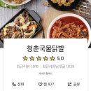 화난닭발 이미지