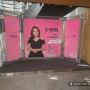주현미 with 트로티카 <트로트 완전정복1> | 주현미 With 트로티카 콘서트 음향운용 렌탈