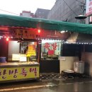 한방족발 이미지