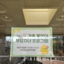 발달장애자녀의 건강한 양육을 위한 부모교육(1) | 가족 품앗이 부모교육 부모 양육 스트레스 해소법 '애쓰는 부모 말고, 행복한 부모'