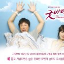 뮤지컬[굿바이걸] 부산 공연 20~10%할인 단관(2008년 7월26일~27일) 이미지