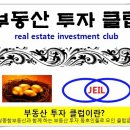 (주)제일투자컨설팅 이미지