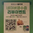 중화요리봉주루