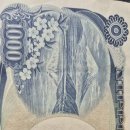 8.8 천엔권 그 호숫길 트레킹.. 이미지