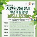 자연환경