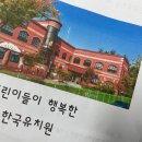 도촌유치원 | 분당유치원 / 도촌동 유치원 (한국, 도레미, 뽀뽀뽀) 입학설명회 상담후기