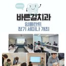 고려대학교 임상치의학대학원 이미지