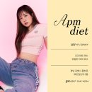 에이피엠다이어트댄스