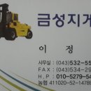 금성지게차 이미지
