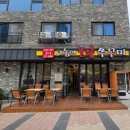 고놈에 불향쭈꾸미 옥계점 이미지