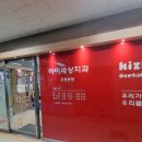 아이들세상치과의원 네이버블로그