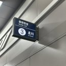 681 | SRT 681 동탄에서여수 호남선 특실 후기(가격, 좌석공간, 특실서비스)
