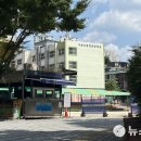 노량진초등학교 이미지