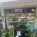 꽃길만걷개 | 부산 다대포 실내애견카페 추천 꽃길만걷개 솔직후기