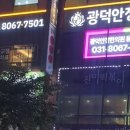 (주)광덕안정 이미지