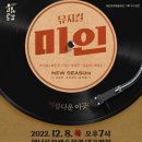 뮤지컬 미인 이미지