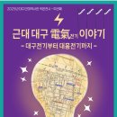 대흥전기.조명