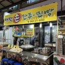 대박손만두분식 네이버블로그