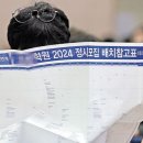 학원 돈 받은 교사 130명...‘수능 출제’ 평가원 경력자는 4억 받았다~ 드러난 사교육 카르텔 이미지