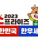 한우 뱅크축산 이미지