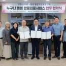 양평의료복지사회적협동조합 모두의원 동행미디어 시대