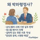 박하 행정사 사무소 이미지
