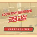 초등 엔트리 교실 이미지