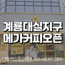 복들어오는공인중개사사무소 이미지